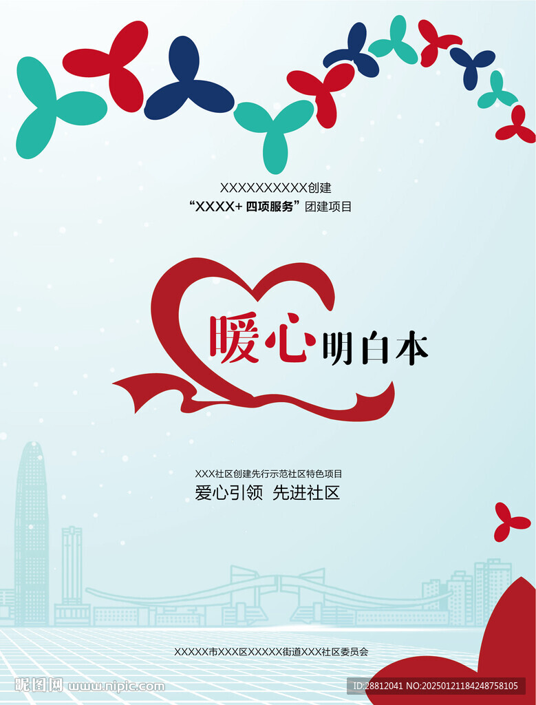 社区封面
