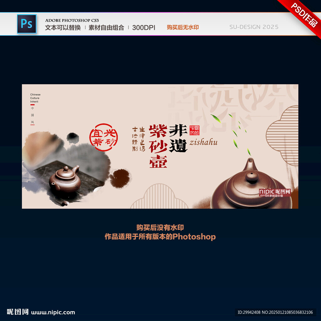 紫砂壶