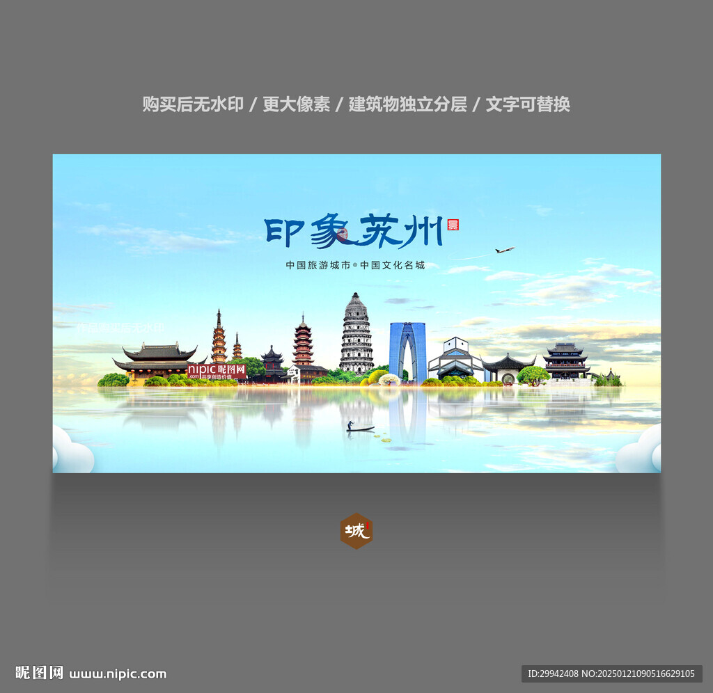 苏州