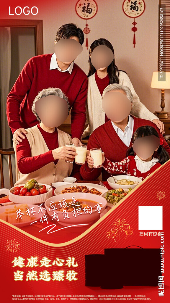 红色新年春节微信传播图海报
