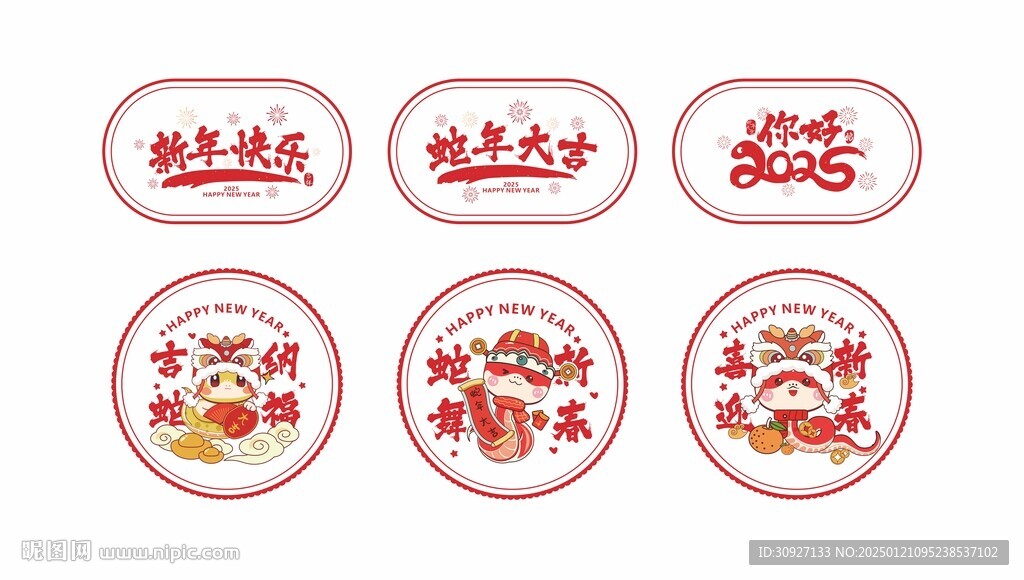 新年玻璃贴