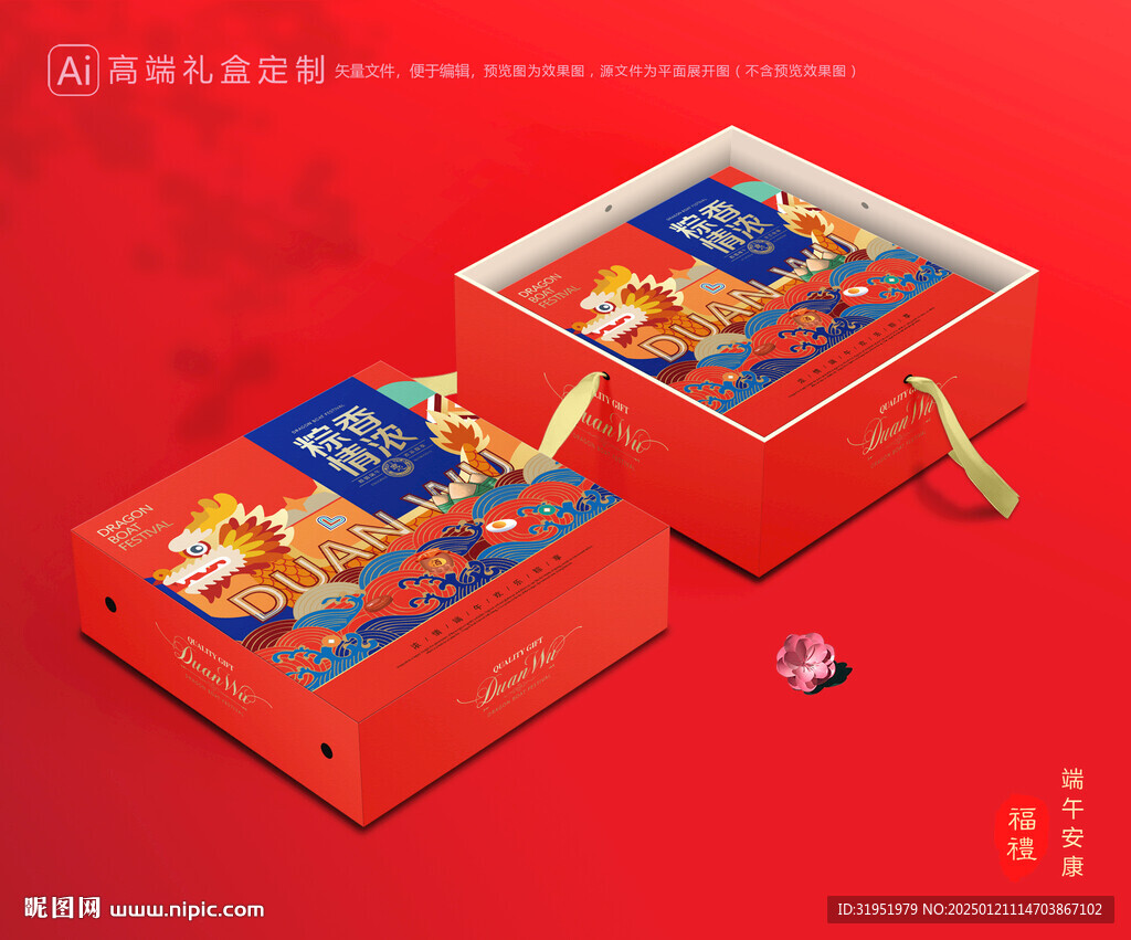 粽子包装 端午礼盒