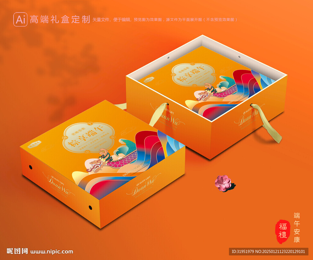 粽子包装 端午礼盒
