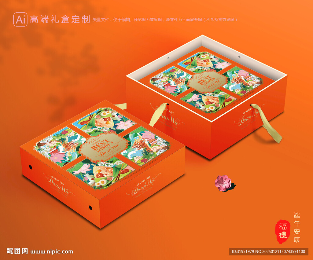 粽子包装 端午礼盒