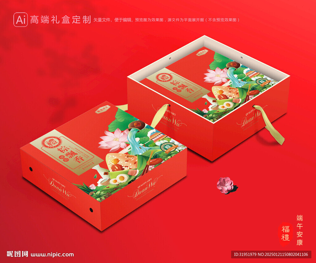 粽子包装 端午礼盒