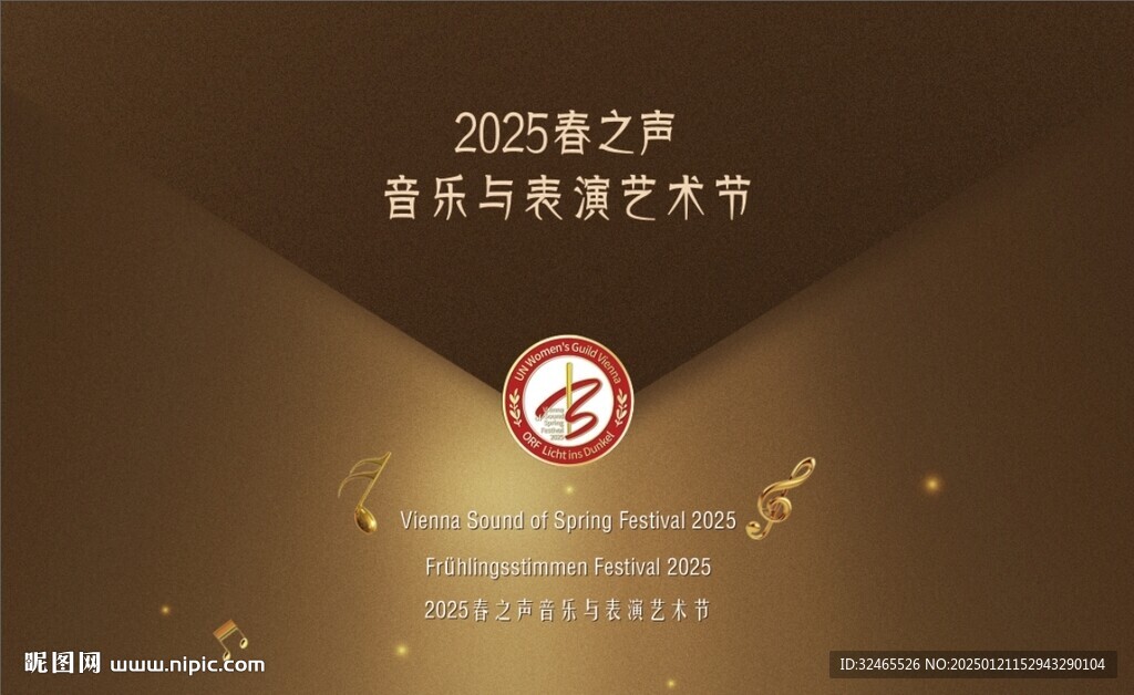 维也纳音乐会卡套