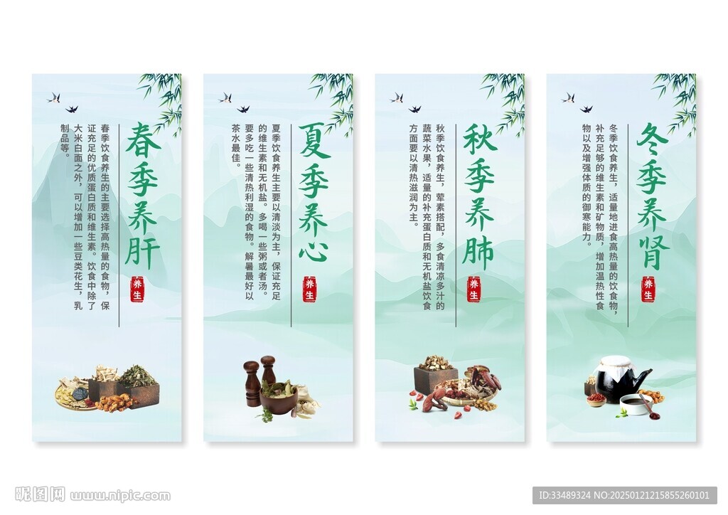 中医养生