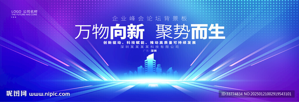 科技未来