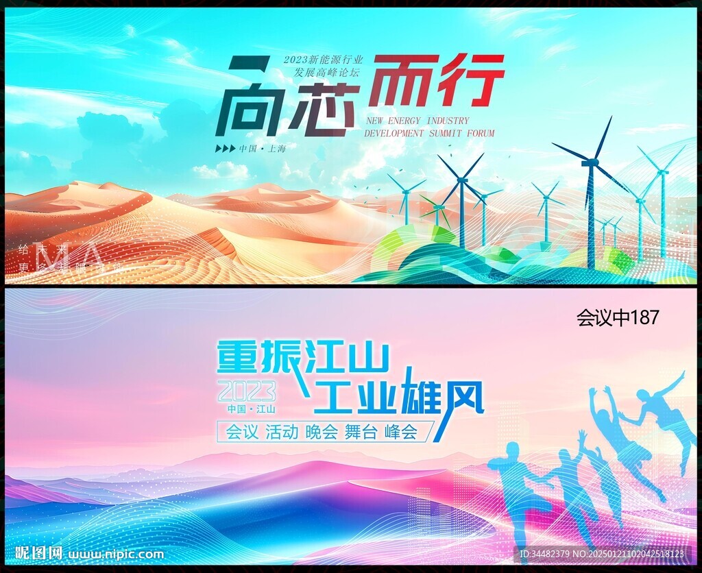 科技会议