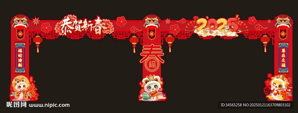 春节超市门头陈美
