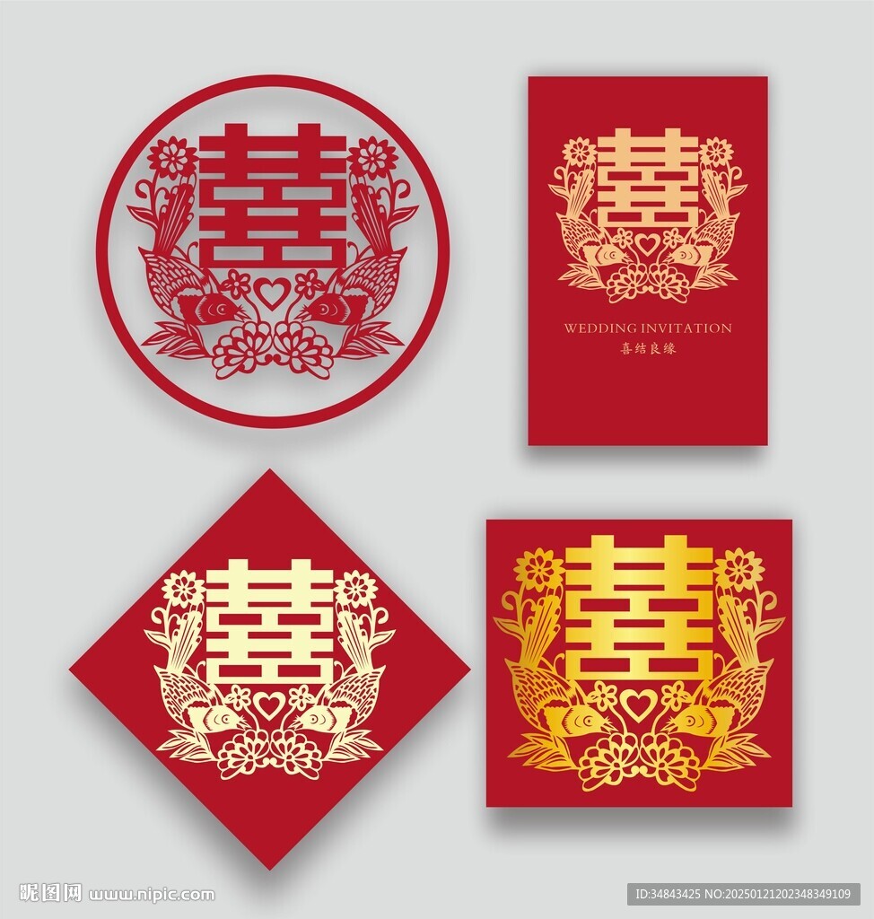 双喜 婚庆