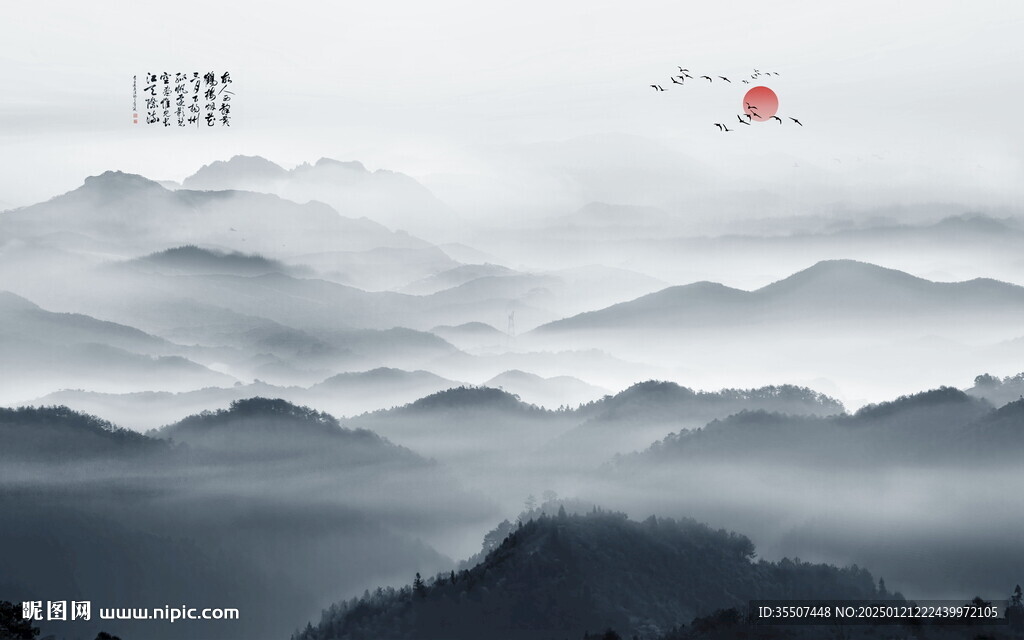 水墨山