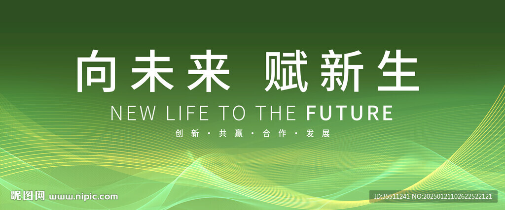 绿色背景