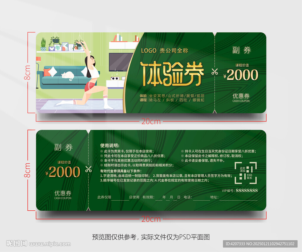泰式瑜伽健身券