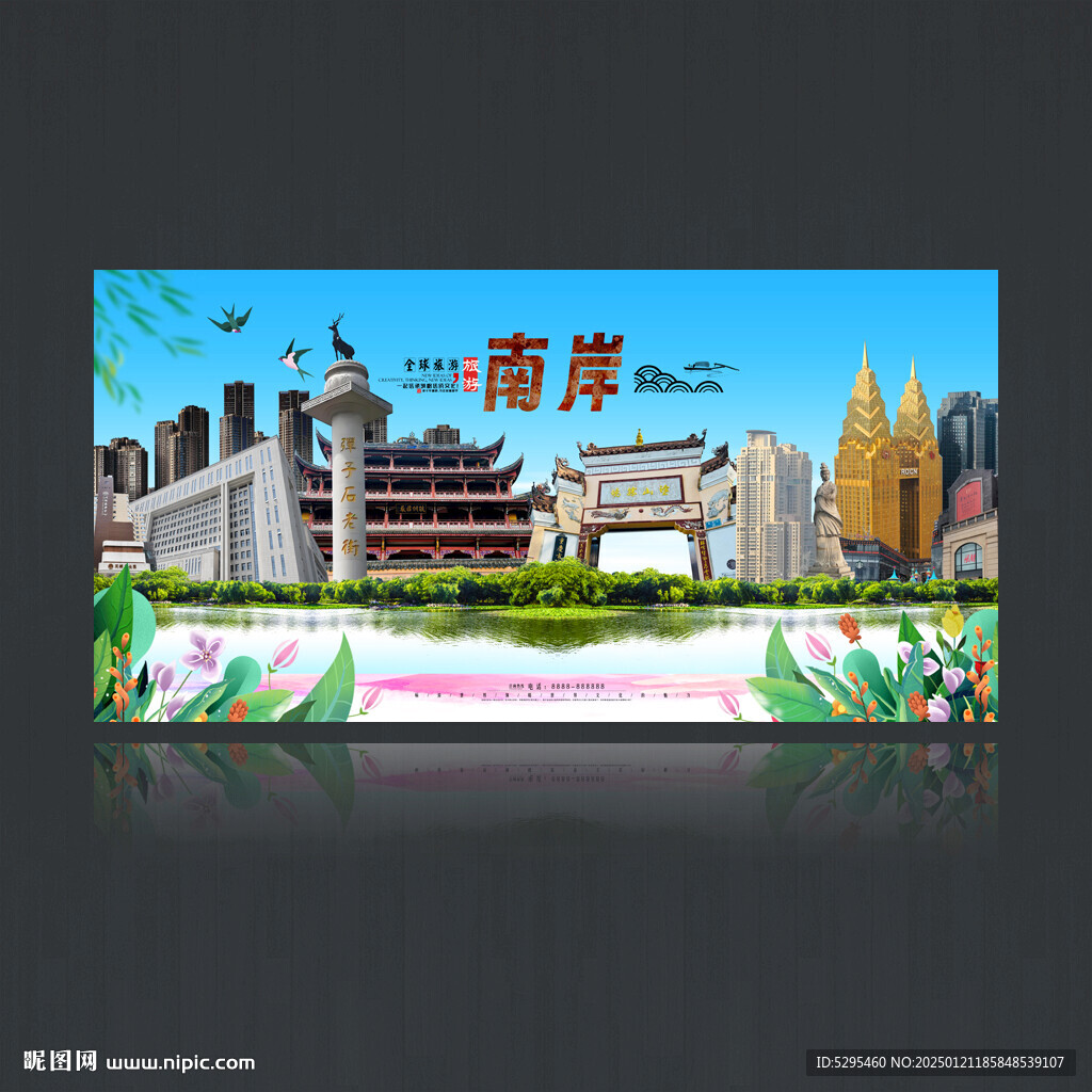 南岸区