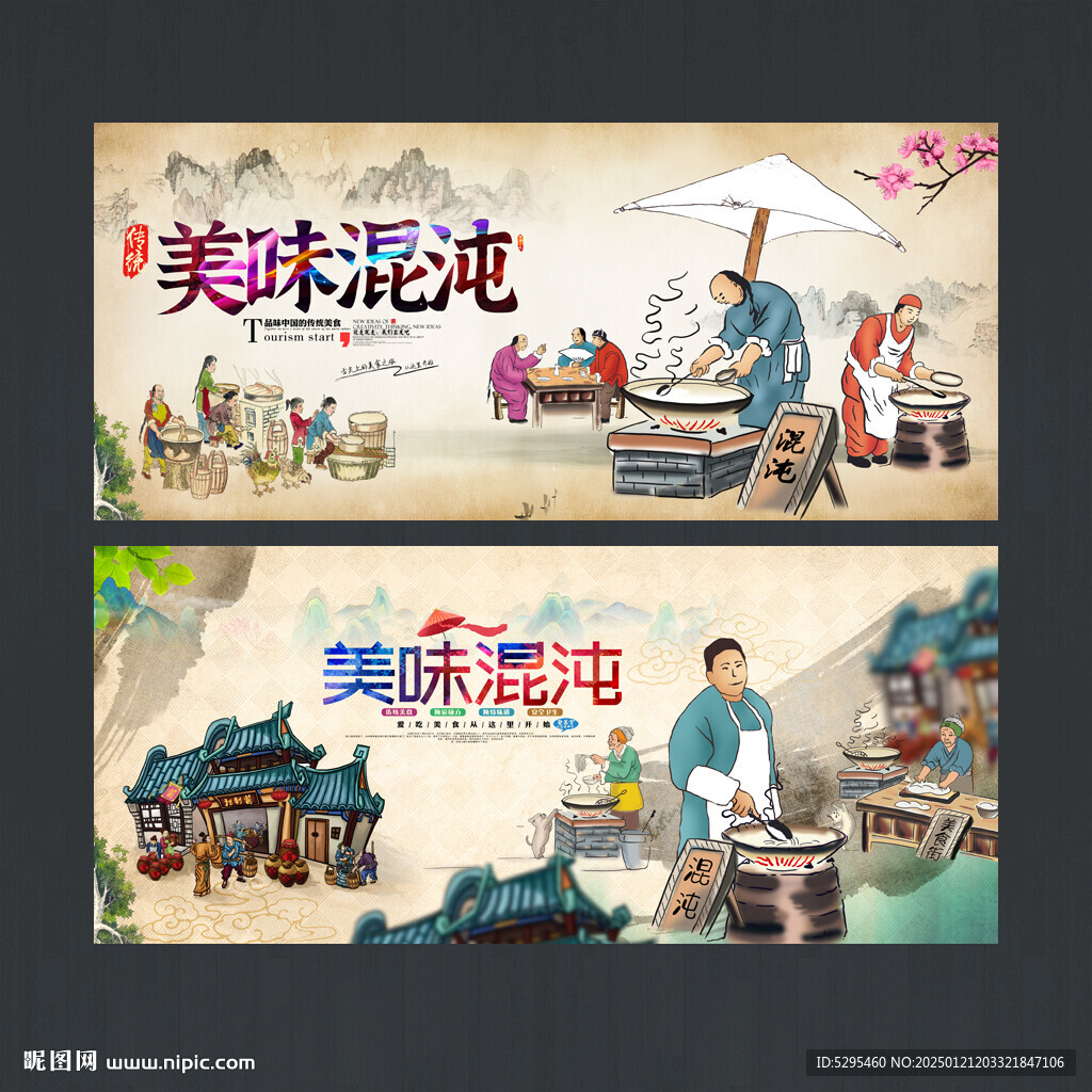 混沌