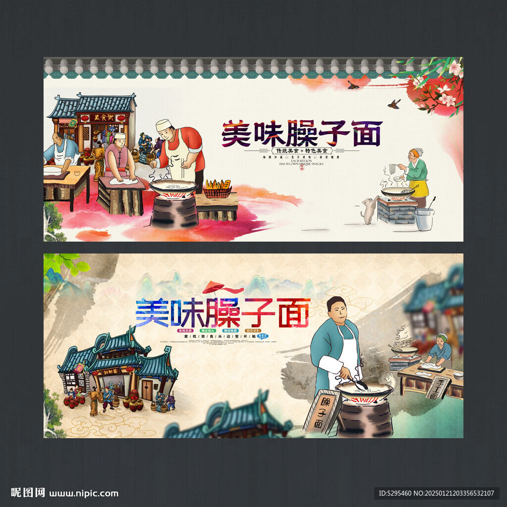 臊子面