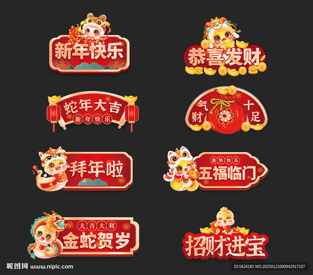 新年手举牌