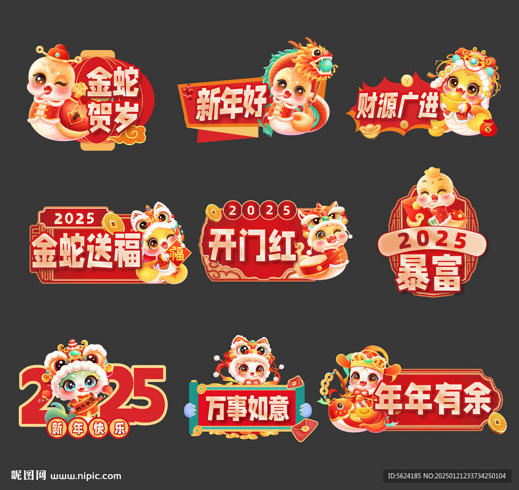 新年手举牌