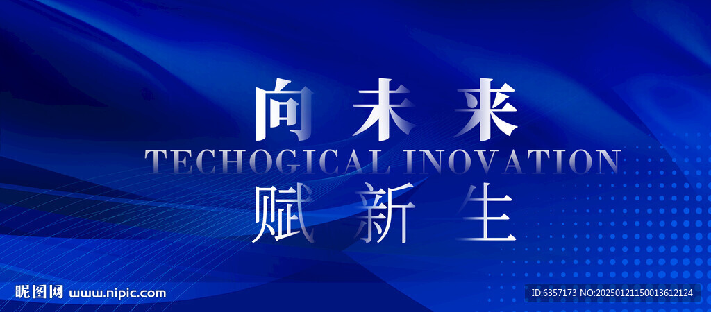 蓝色科技背景