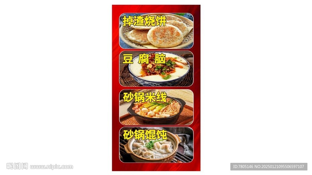小吃包柱