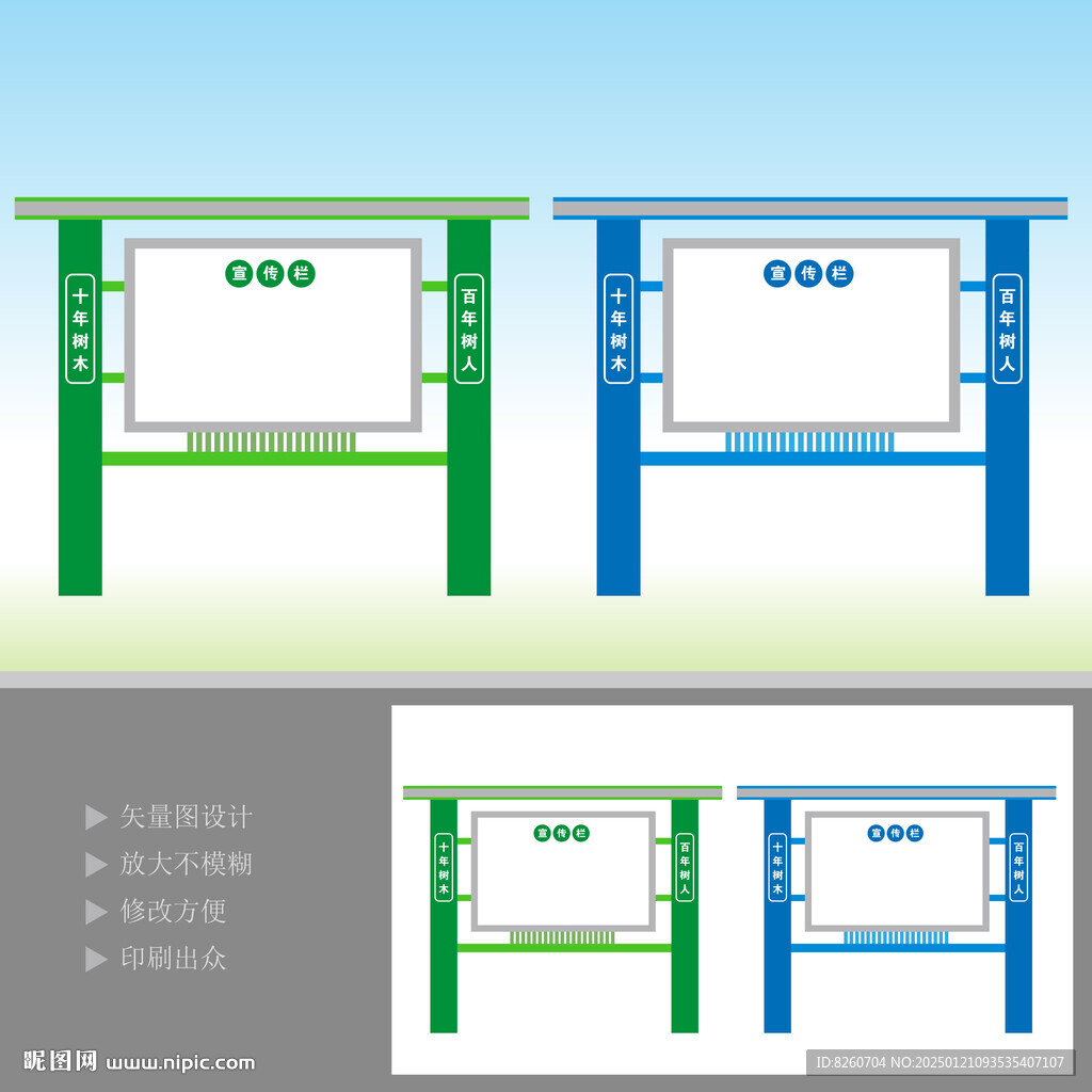 学校宣传栏