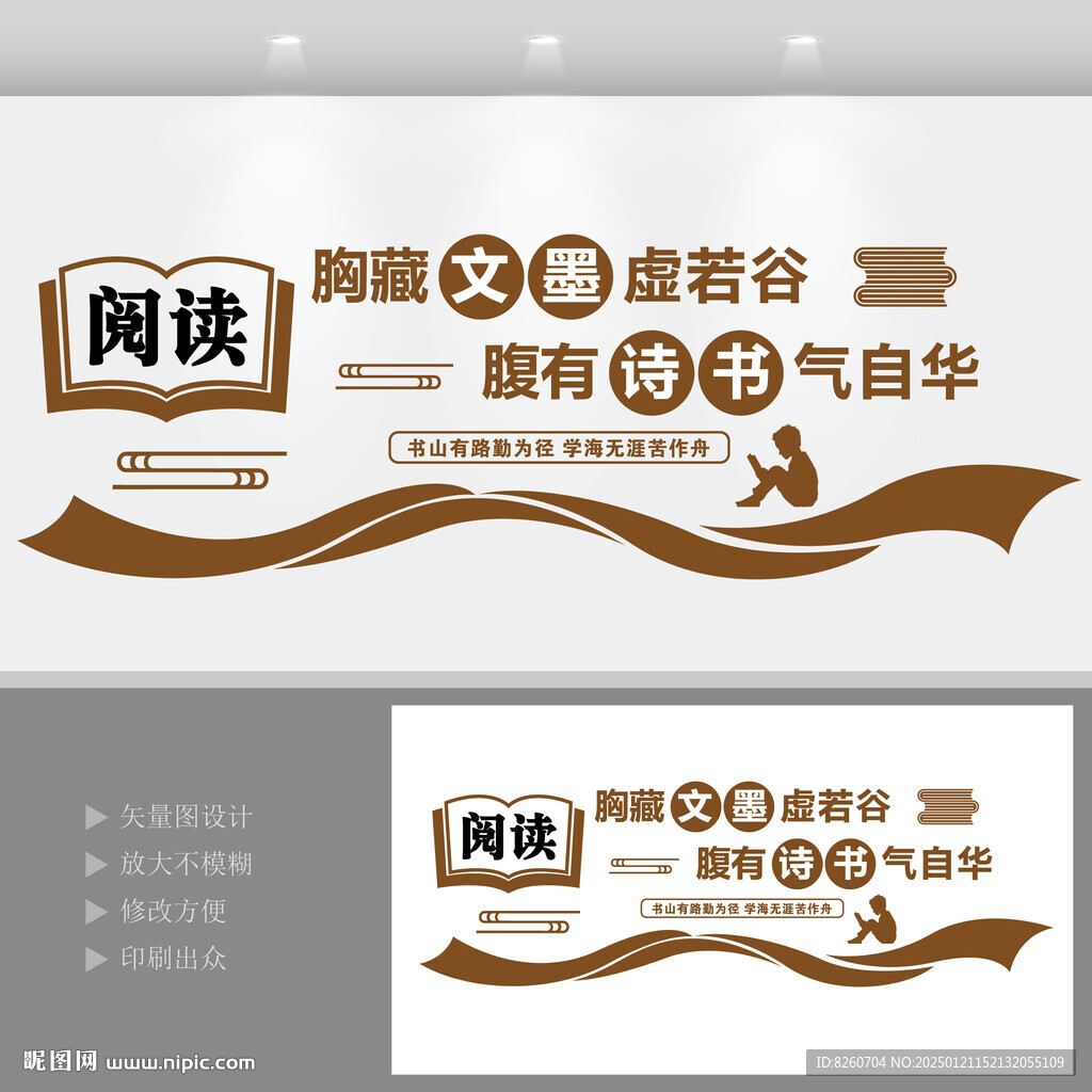 校园学校阅读室教室读书展板