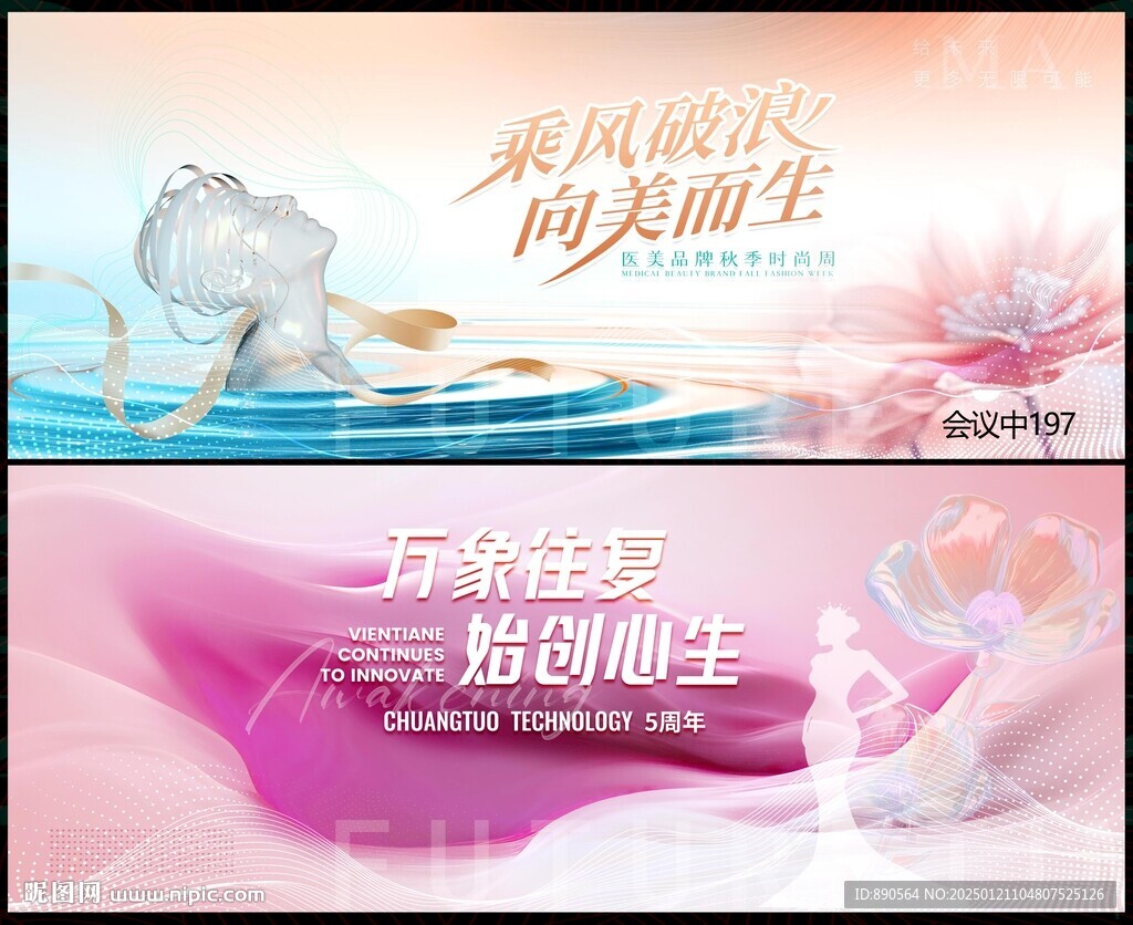 时尚潮流