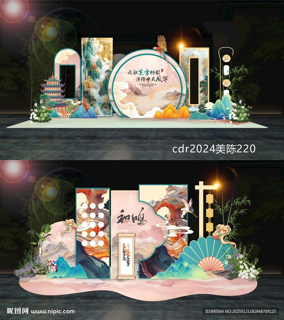 蛇年美陈