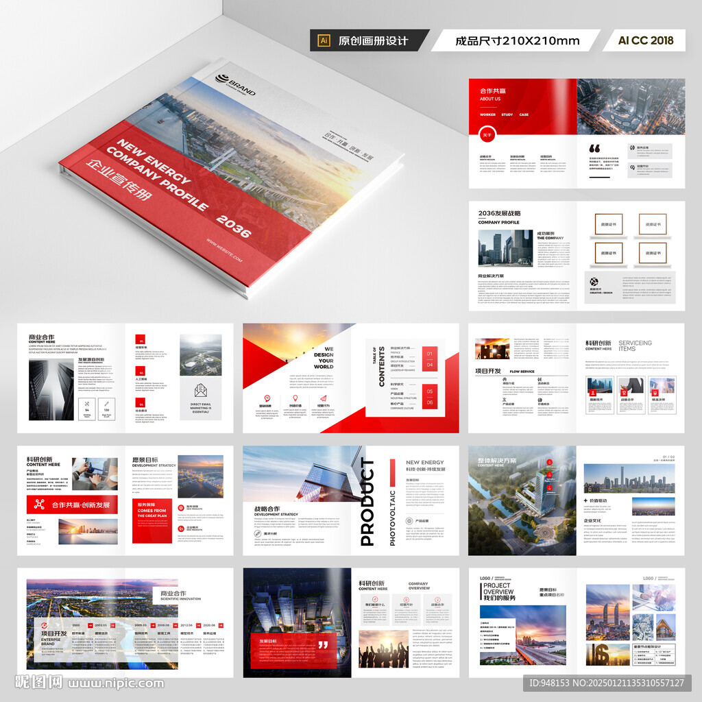 方形红色宣传册