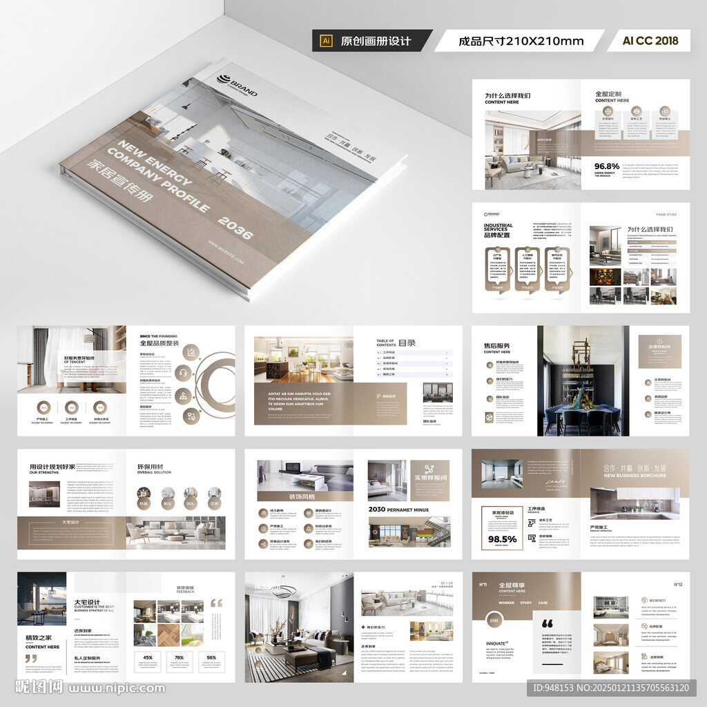 方形室内装饰画册