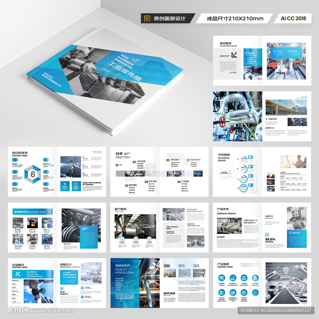 方形装备画册模板