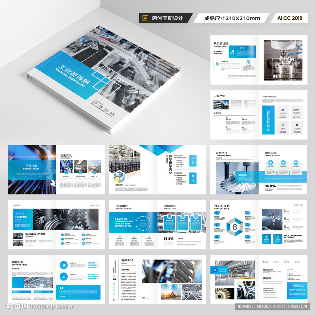 方形装备画册模板