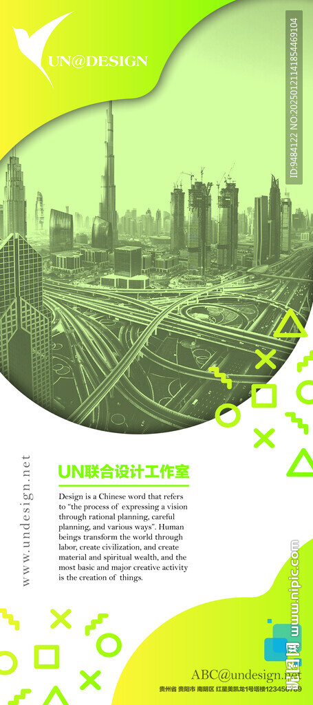 公司展架