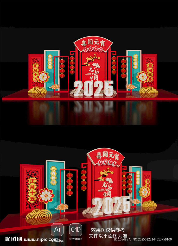 元宵节美陈布置蛇年新年