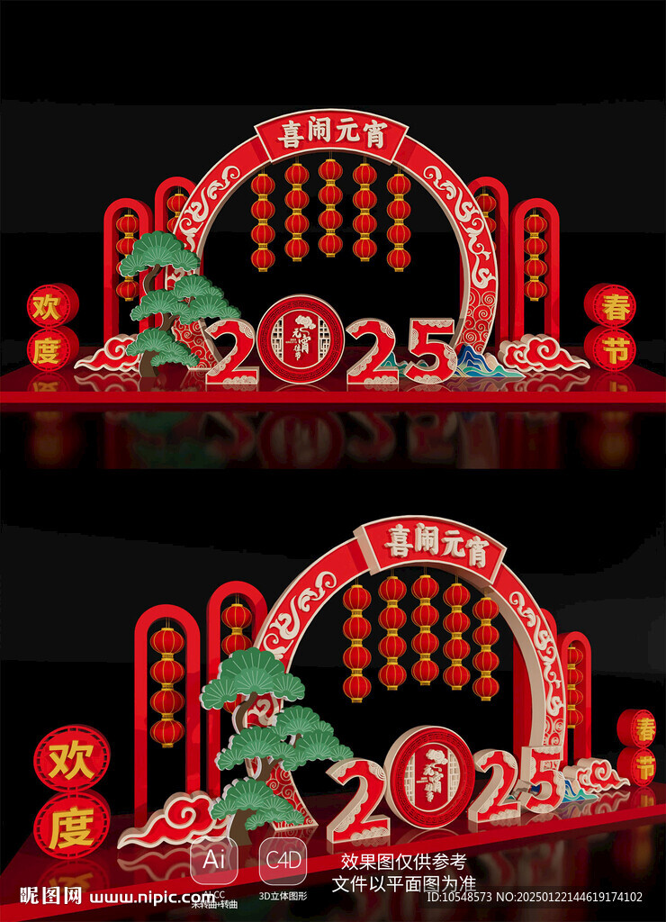 美陈布置2025元宵节