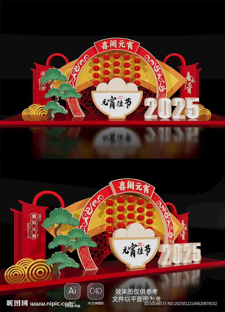 元宵节美陈布置蛇年新年