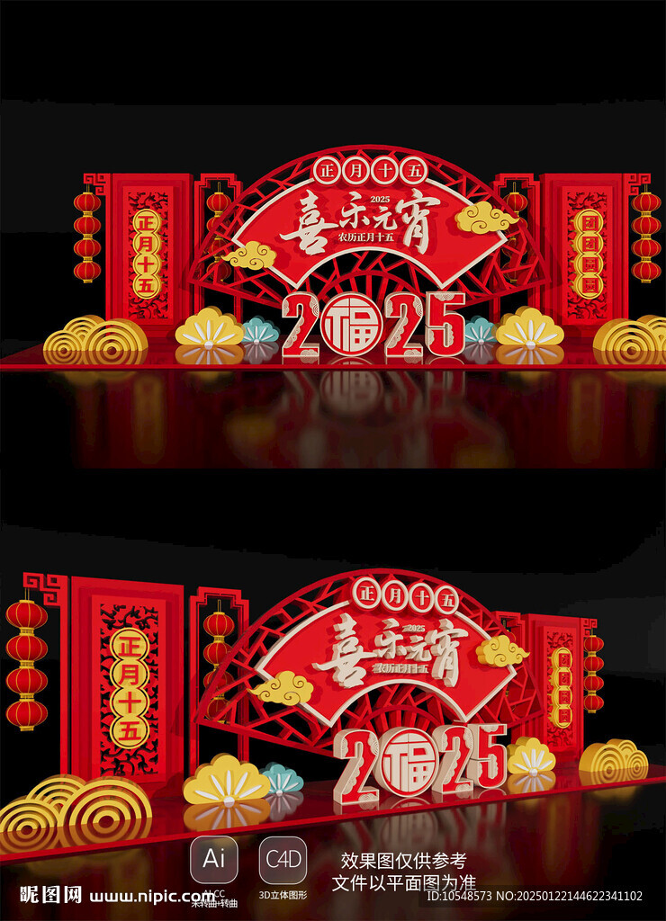元宵节美陈布置蛇年新年