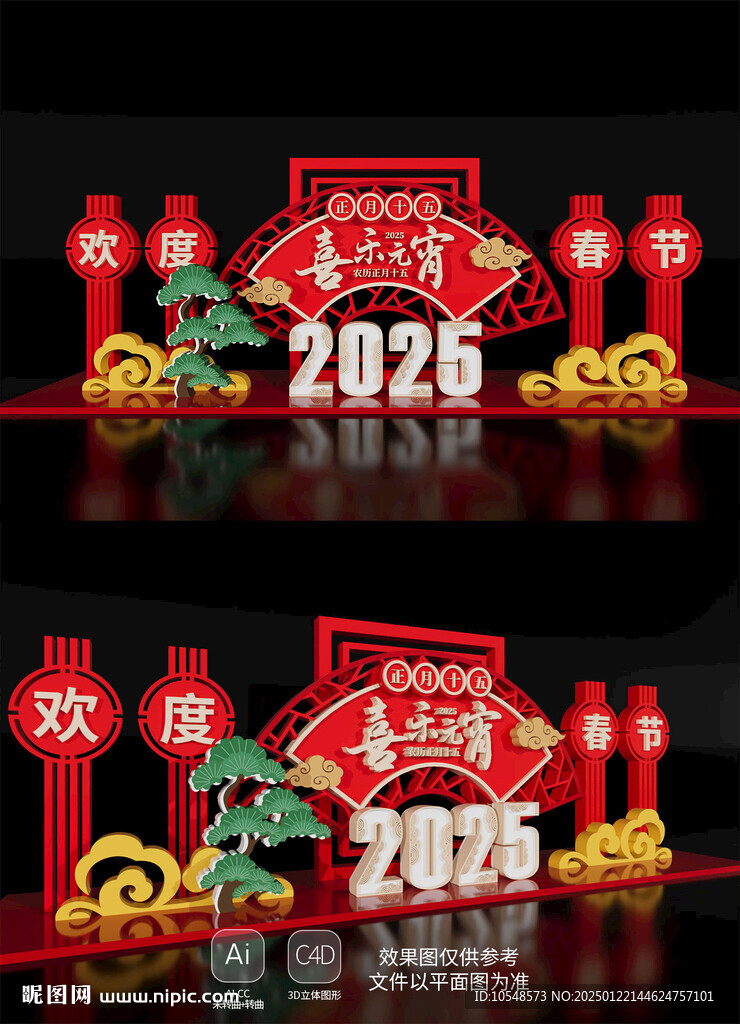 蛇年新年春节氛围场景装饰