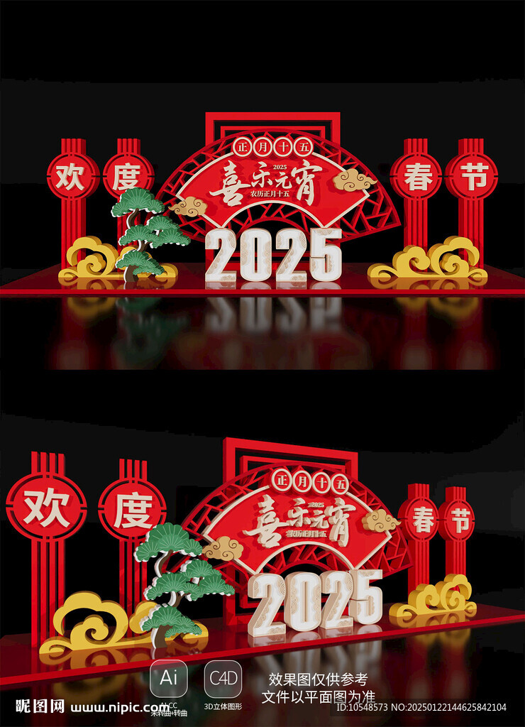 新年春节2025元宵节美陈