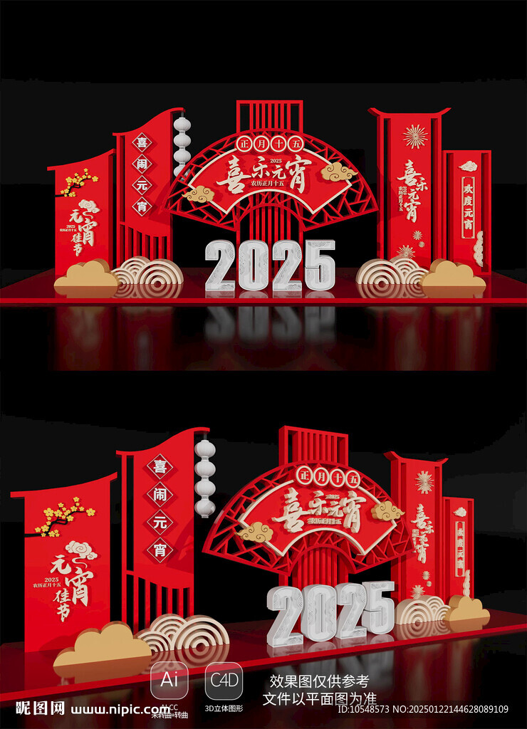 2025元宵节美陈布置蛇年