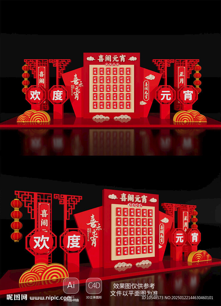 元宵节美陈布置蛇年新年春节