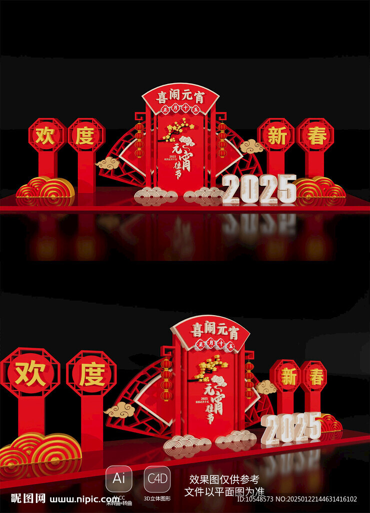 元宵节新年春节美陈布置