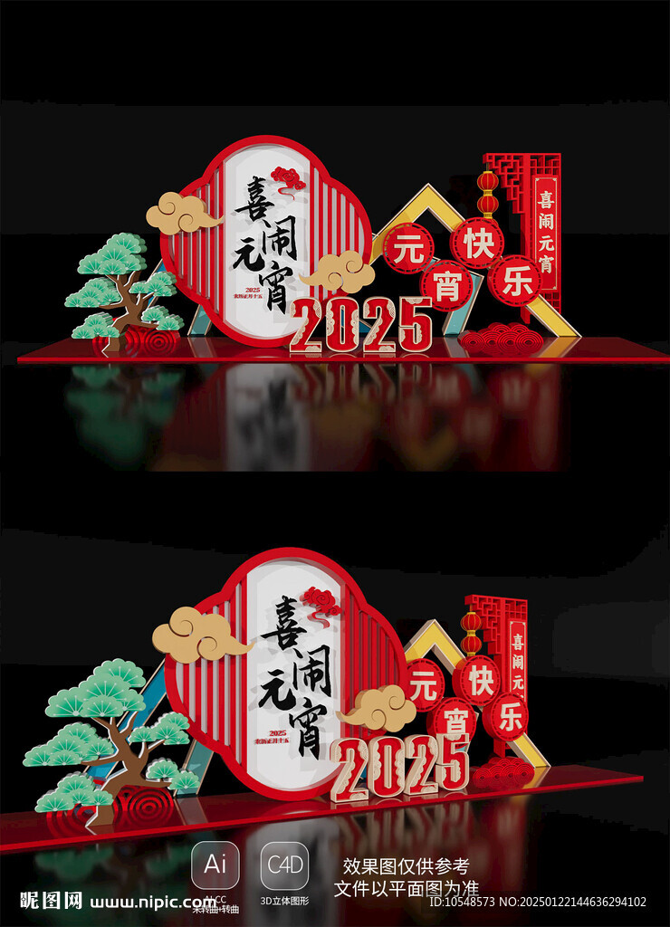新年春节2025元宵节美陈