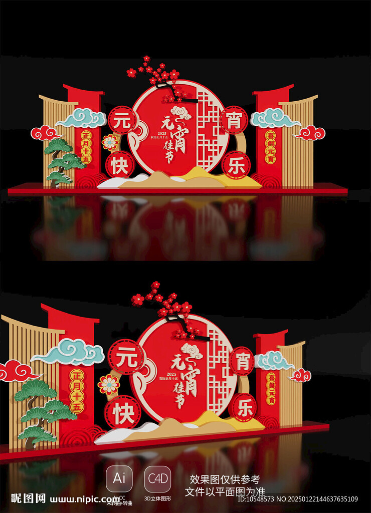 2025元宵节美陈布置