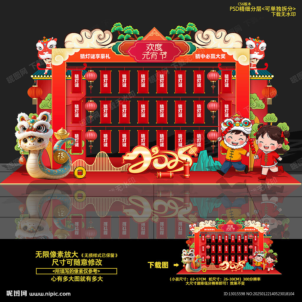 元宵节灯谜架美陈灯谜墙造型布置