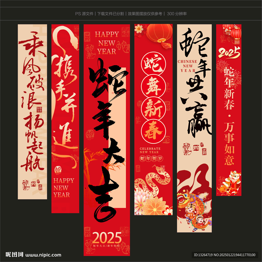 新年挂布