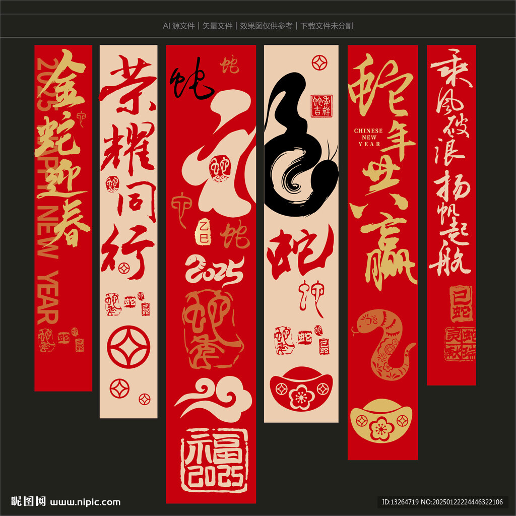 新年挂布