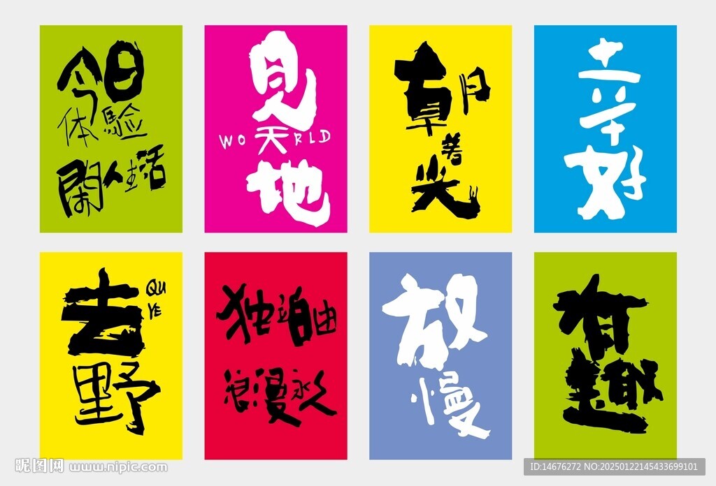 春季露营氛围挂布网红打卡