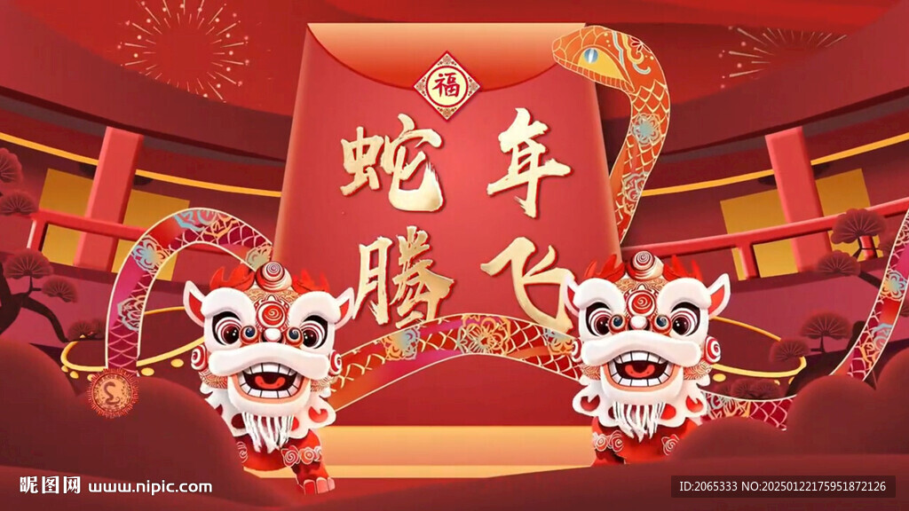 新年开场片头
